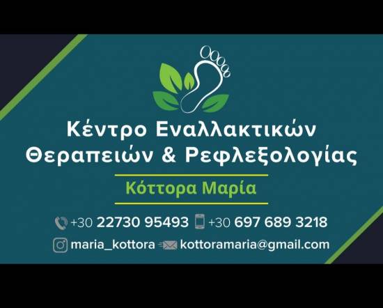 Μαρία Κόττορα